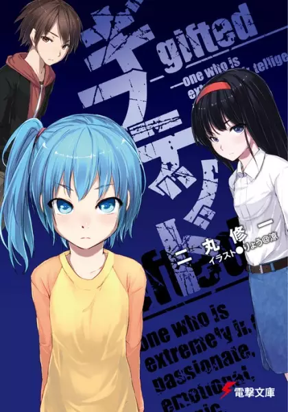 Gambar Cover Manga Gifted