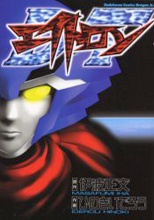 Gambar Cover Manga DT Eightron