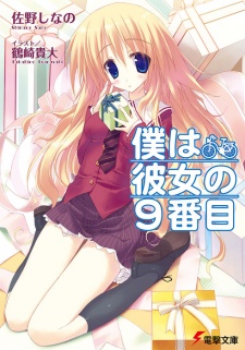 Sampul Manga Boku wa Kanojo no 9-banme