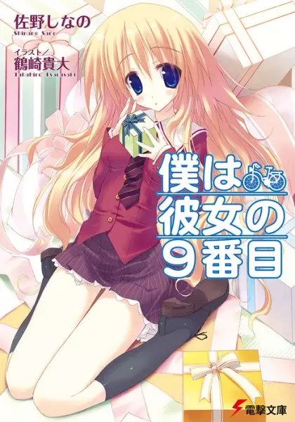 Gambar Cover Manga Boku wa Kanojo no 9-banme