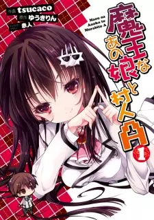 Gambar Manga Maou na Anoko to Murabito A