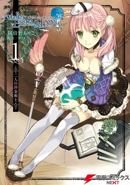 Gambar Cover Manga Escha & Logy no Atelier: Tasogare no Sora no Renkinjutsushi