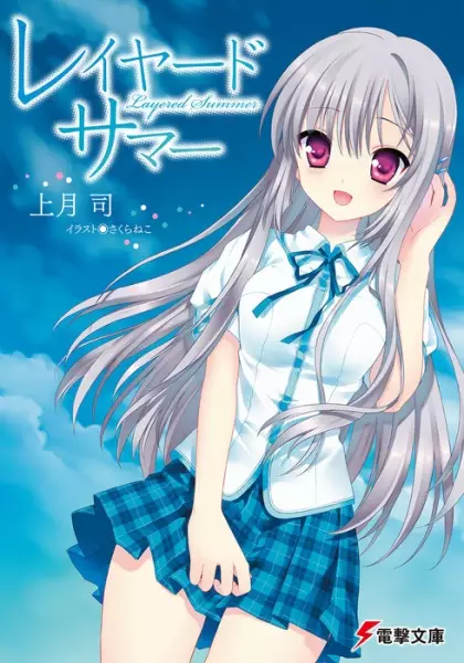 Gambar Cover Manga Layered Summer