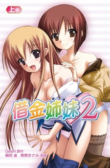 Gambar Manga Shakkin Shimai 2