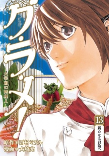 Sampul Manga Gu Ra Me!: Daisaishou no Ryourinin