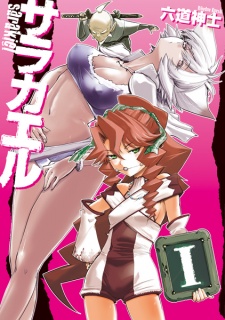 Sampul Manga Sarakiel