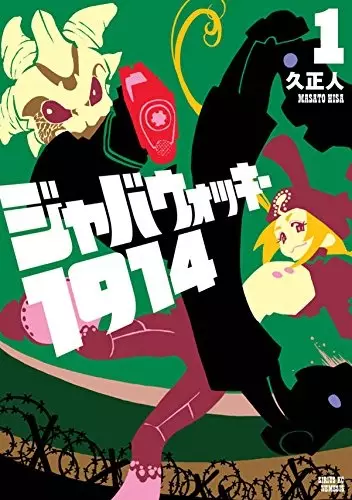 Gambar Cover Manga Jabberwocky 1914