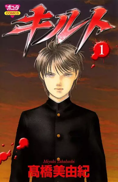 Gambar Cover Manga Kiruto