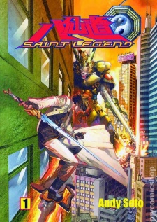 Sampul Manga Saint Legend