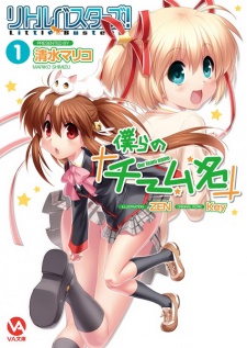 Sampul Manga Little Busters!