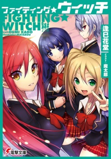 Sampul Manga Fighting☆Witch