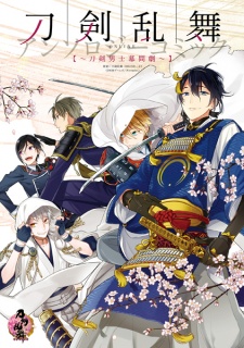Sampul Manga Touken Ranbu Online Anthology Comic: Touken Danshi Makuaigeki