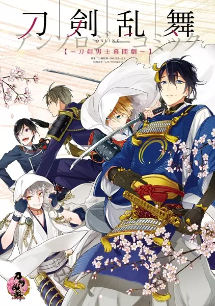Gambar Cover Manga Touken Ranbu Online Anthology Comic: Touken Danshi Makuaigeki