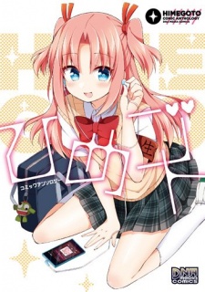Sampul Manga Himegoto Comic Anthology
