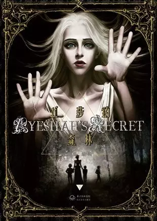Gambar Cover Manga Ayeshah's Secret