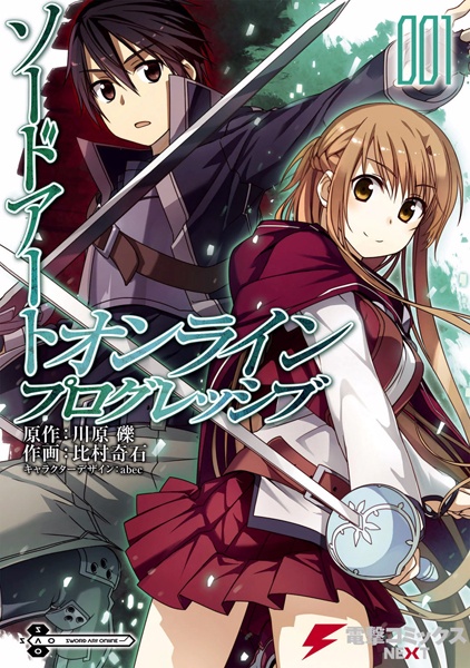 Gambar Cover Manga Sword Art Online: Progressive