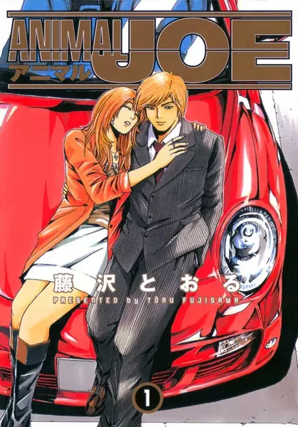 Gambar Cover Manga Animal Joe