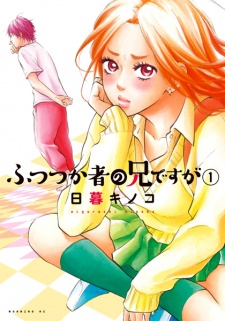Sampul Manga Futsutsukamono no Ani desu ga