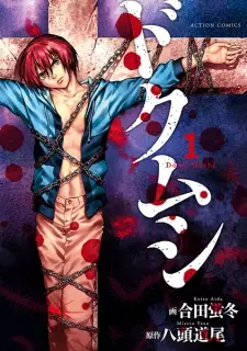 Gambar Manga Dokumushi