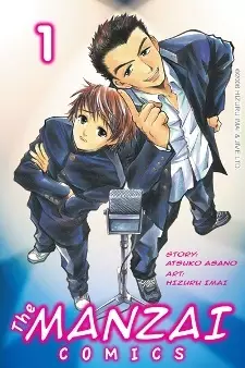 Gambar Cover Manga The Manzai Comics