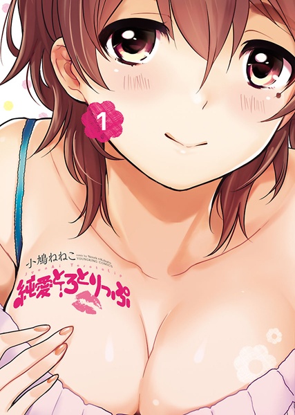Gambar Cover Manga Junai Torotolip