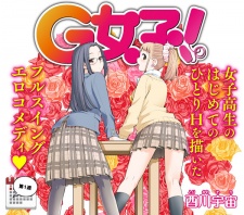 Gambar Manga G Joshi!