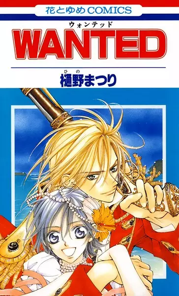 Gambar Cover Manga Wanted