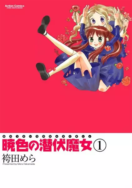 Gambar Cover Manga Akatsuki-iro no Senpuku Majo