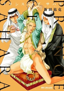Sampul Manga Prince of Sahara