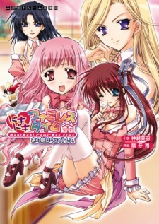 Sampul Manga Dokidoki Fami-Res Time: Ano Musume wa Waitress