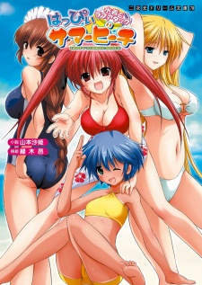Sampul Manga Happy Summer Beach: Mizugi de Love Attack