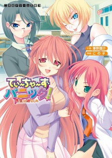 Sampul Manga Teacher's Panic! Sensei wa Osananajimi