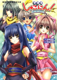 Sampul Manga Shugonin! Kunoichi Paradise