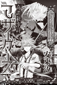 Sampul Manga Kitan Jojishi Mother Goose