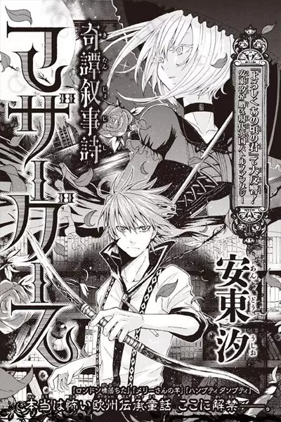 Gambar Cover Manga Kitan Jojishi Mother Goose