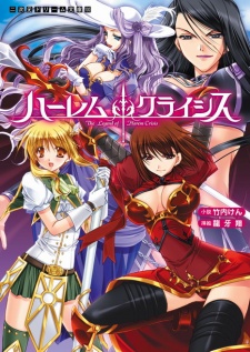 Sampul Manga Harem Crisis