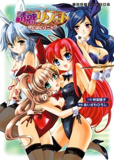 Sampul Manga Yuuwaku Resort: Bunny Bunny Panic