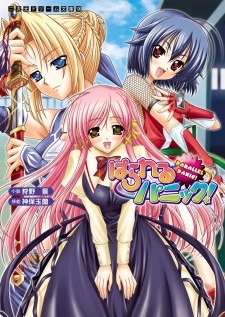 Sampul Manga Parallel Panic!