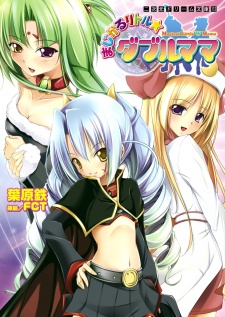 Sampul Manga Magical Little☆Double Mama