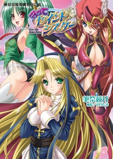 Sampul Manga Mamotte Saint Sister