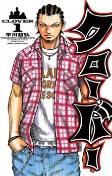 Gambar Manga Clover