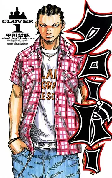 Gambar Cover Manga Clover