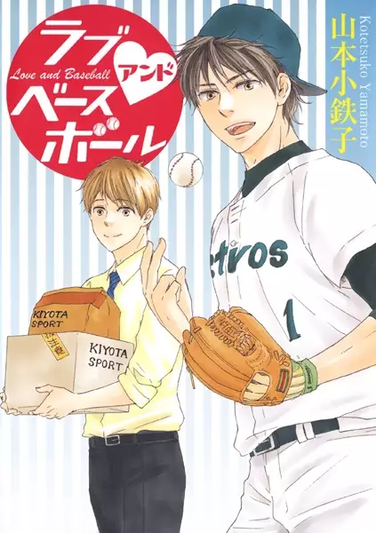 Gambar Cover Manga Love and Baseball