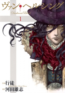 Sampul Manga Van Helsing: Darkness Blood