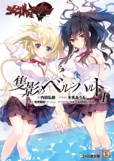 Sampul Manga Schwarzesmarken: Sekiei no Bernhard