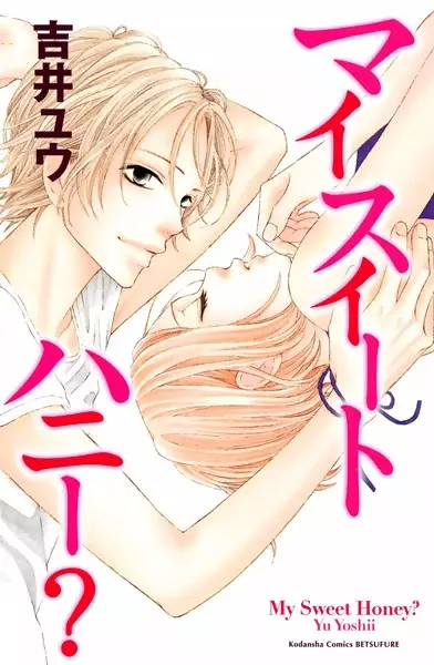 Gambar Cover Manga My Sweet Honey?