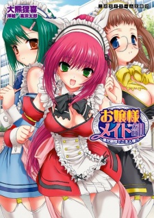 Sampul Manga Ojousama Maid-bu Boku ga Komon de Goshujinsama!?