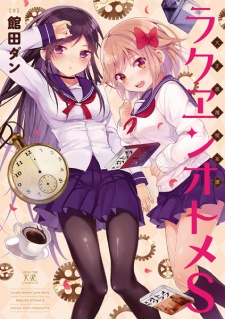 Sampul Manga Taishou Rouman Kissatan Rakuen Otome S