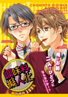 Sampul Manga Choumiryou Gijinka