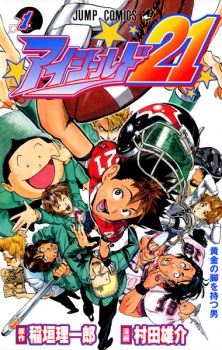 Gambar Manga Eyeshield 21